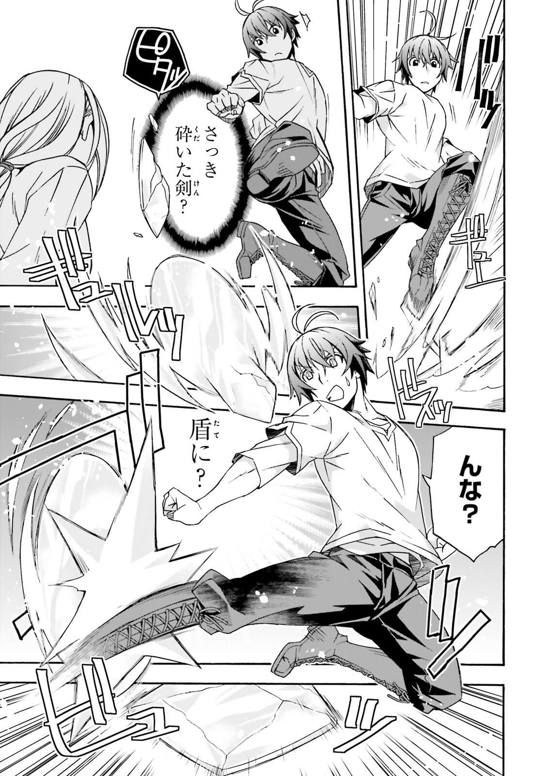 治癒魔法の間違った使い方 ~戦場を駆ける回復要員~ - raw - 第67話 - https://jpee.aabb.to/JPEE/70819/yan5lndmsre.jpg