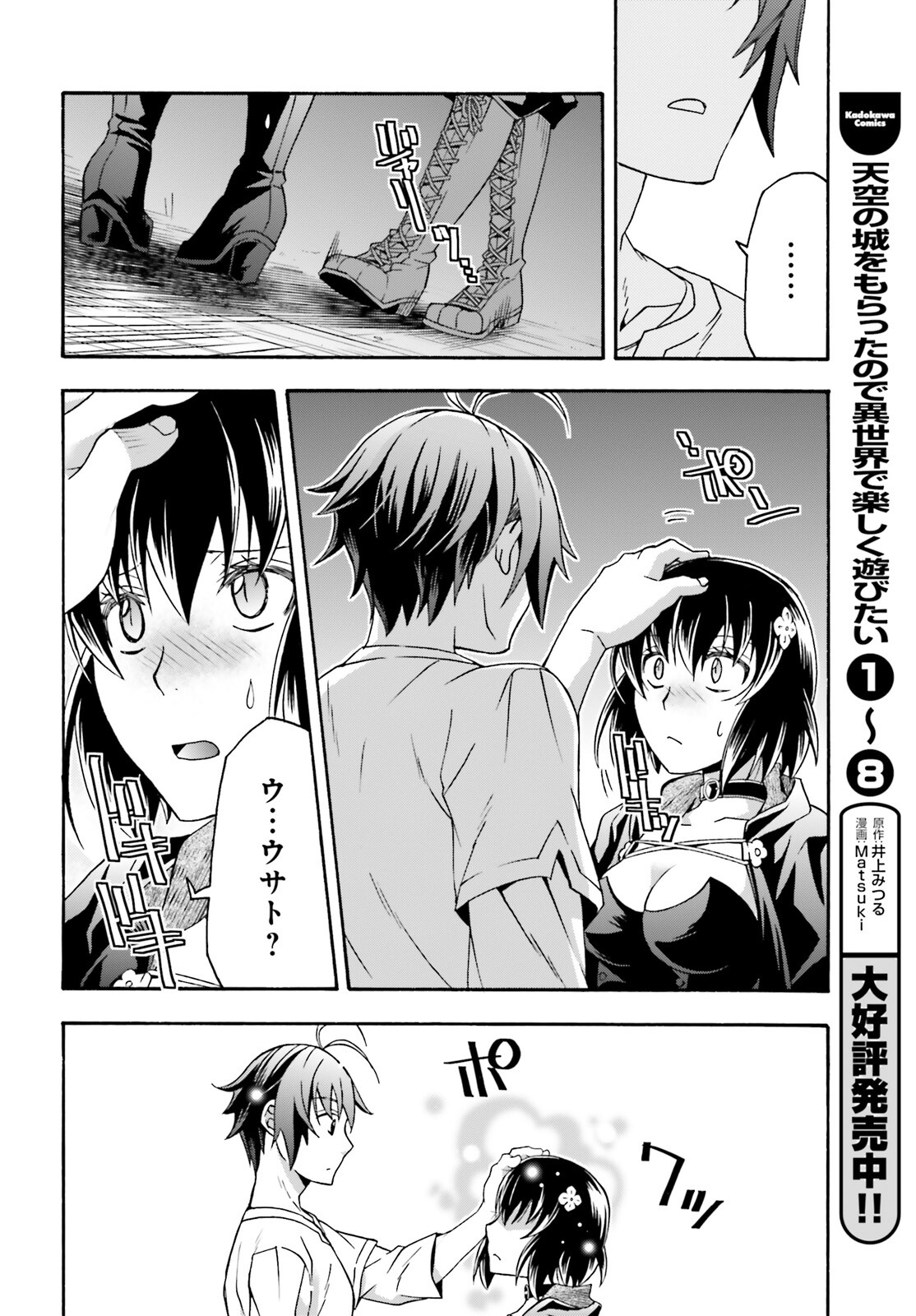 治癒魔法の間違った使い方 ~戦場を駆ける回復要員~ - raw - 第67話 - https://jpee.aabb.to/JPEE/70819/yvkht3pjpom.jpg