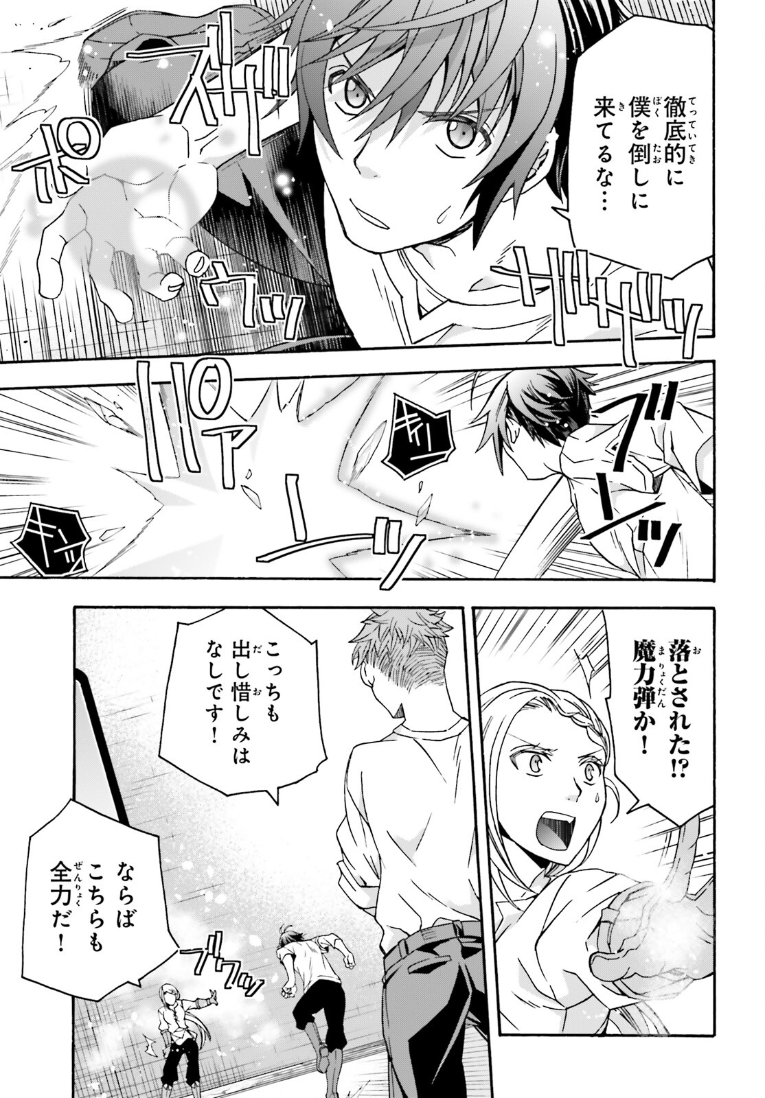 治癒魔法の間違った使い方 ~戦場を駆ける回復要員~ - raw - 第67話 - https://jpee.aabb.to/JPEE/70819/yxunvgkp4dc.jpg