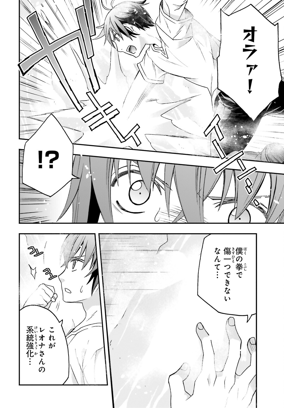 治癒魔法の間違った使い方 ~戦場を駆ける回復要員~ - raw - 第67話 - https://jpee.aabb.to/JPEE/70819/yy5ltxxchds.jpg