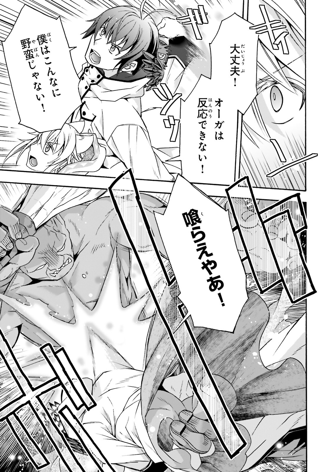 治癒魔法の間違った使い方 ~戦場を駆ける回復要員~ - raw - 第62話 - https://jpee.aabb.to/JPEE/70820/144coicr3s2.jpg