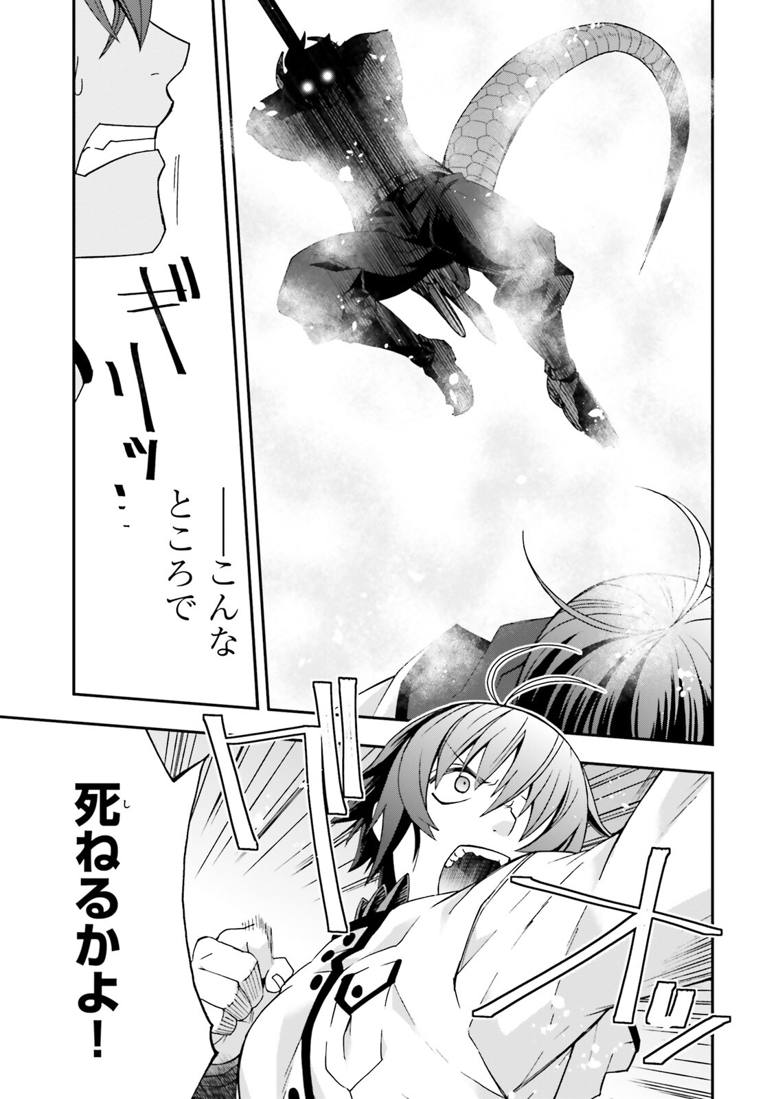 治癒魔法の間違った使い方 ~戦場を駆ける回復要員~ - raw - 第62話 - https://jpee.aabb.to/JPEE/70820/14ggxk22vxn.jpg
