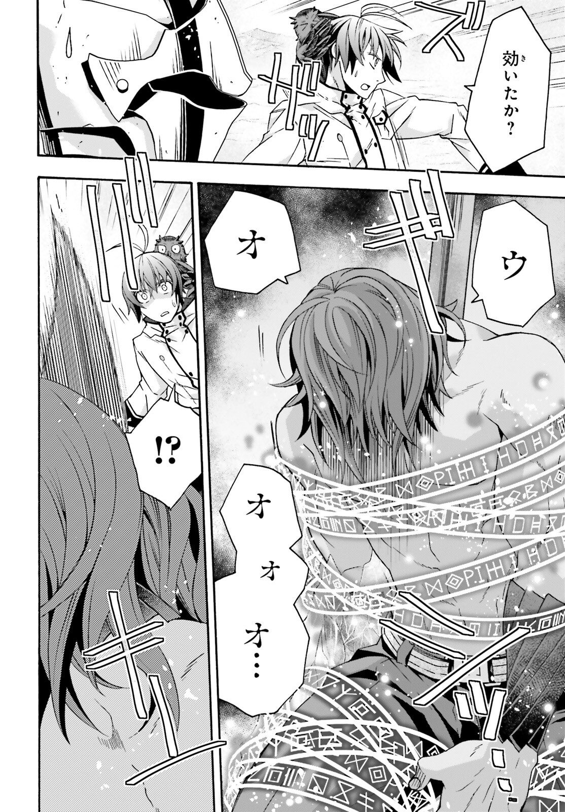 治癒魔法の間違った使い方 ~戦場を駆ける回復要員~ - raw - 第62話 - https://jpee.aabb.to/JPEE/70820/1d0dy2dcavi.jpg