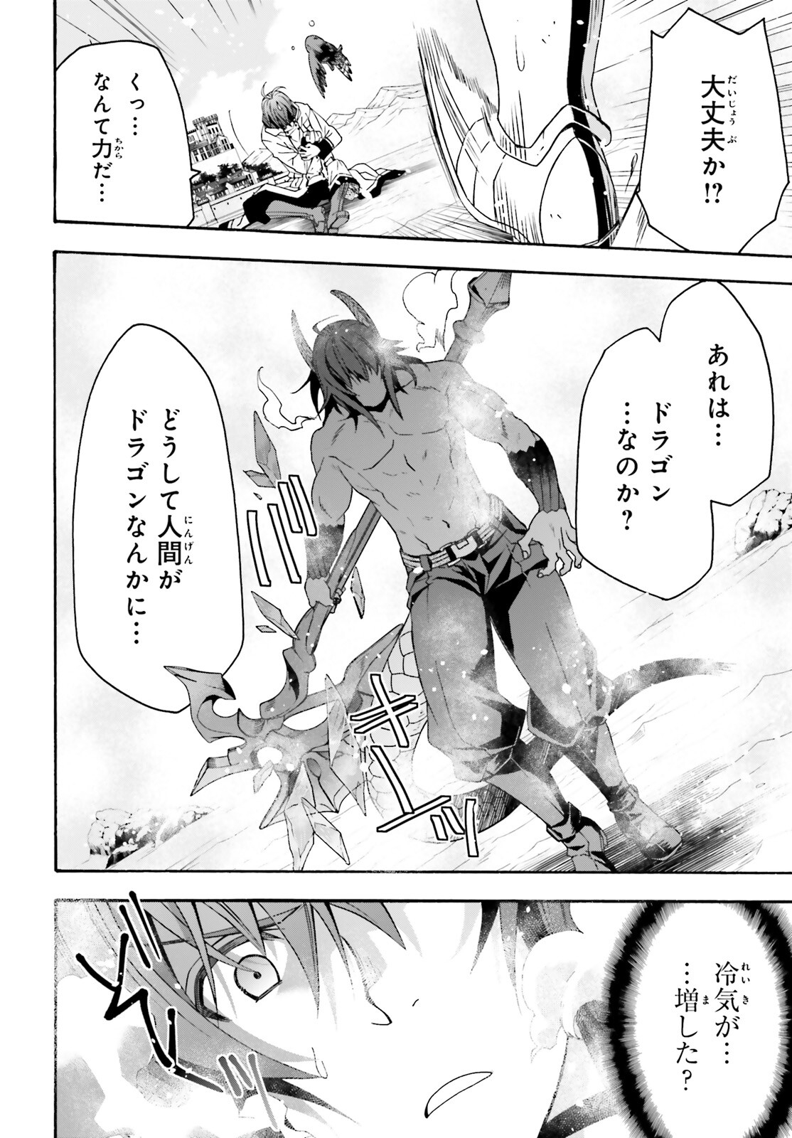 治癒魔法の間違った使い方 ~戦場を駆ける回復要員~ - raw - 第62話 - https://jpee.aabb.to/JPEE/70820/2kuxvbc4rbw.jpg
