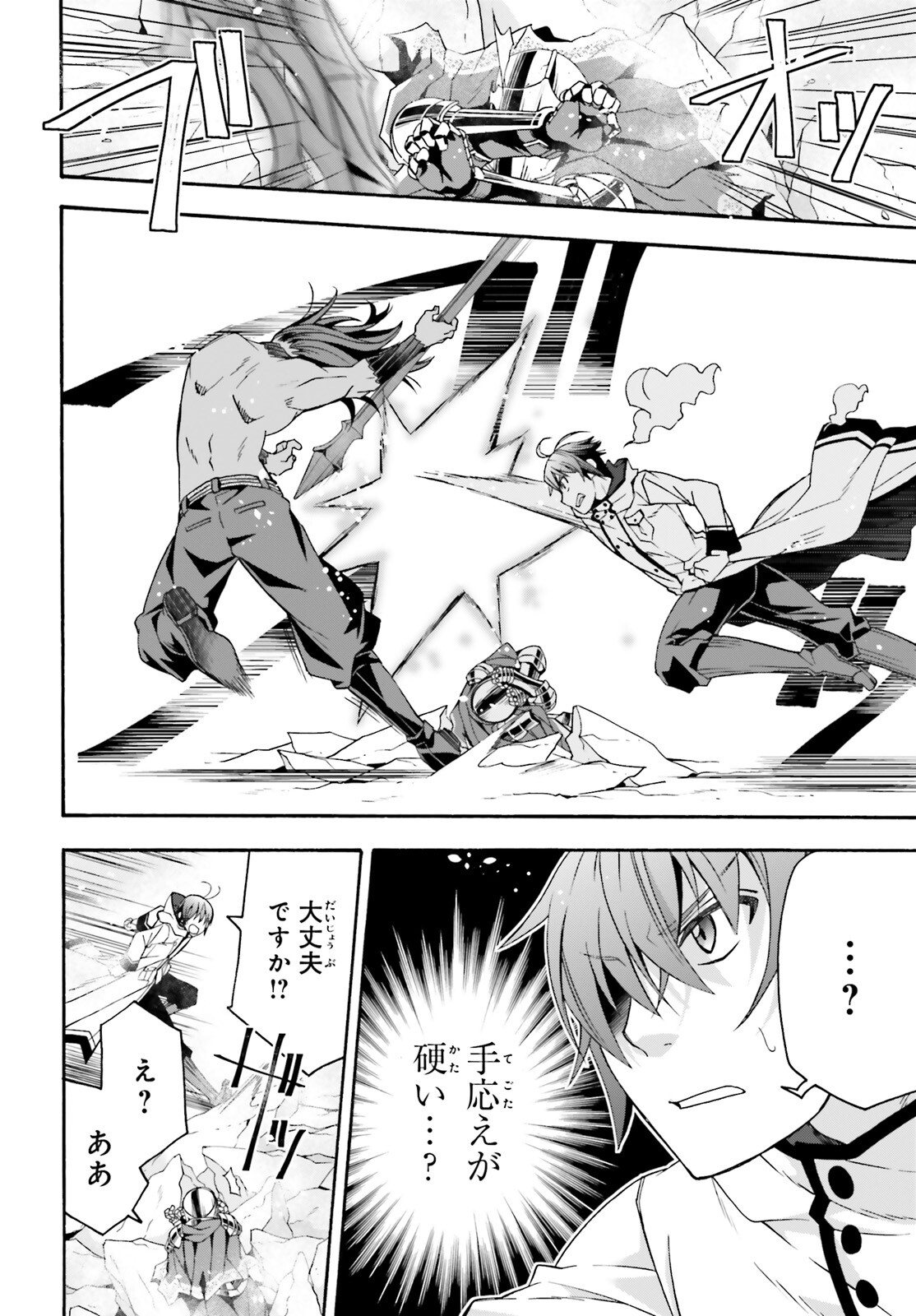 治癒魔法の間違った使い方 ~戦場を駆ける回復要員~ - raw - 第62話 - https://jpee.aabb.to/JPEE/70820/2sri3yiz3ik.jpg