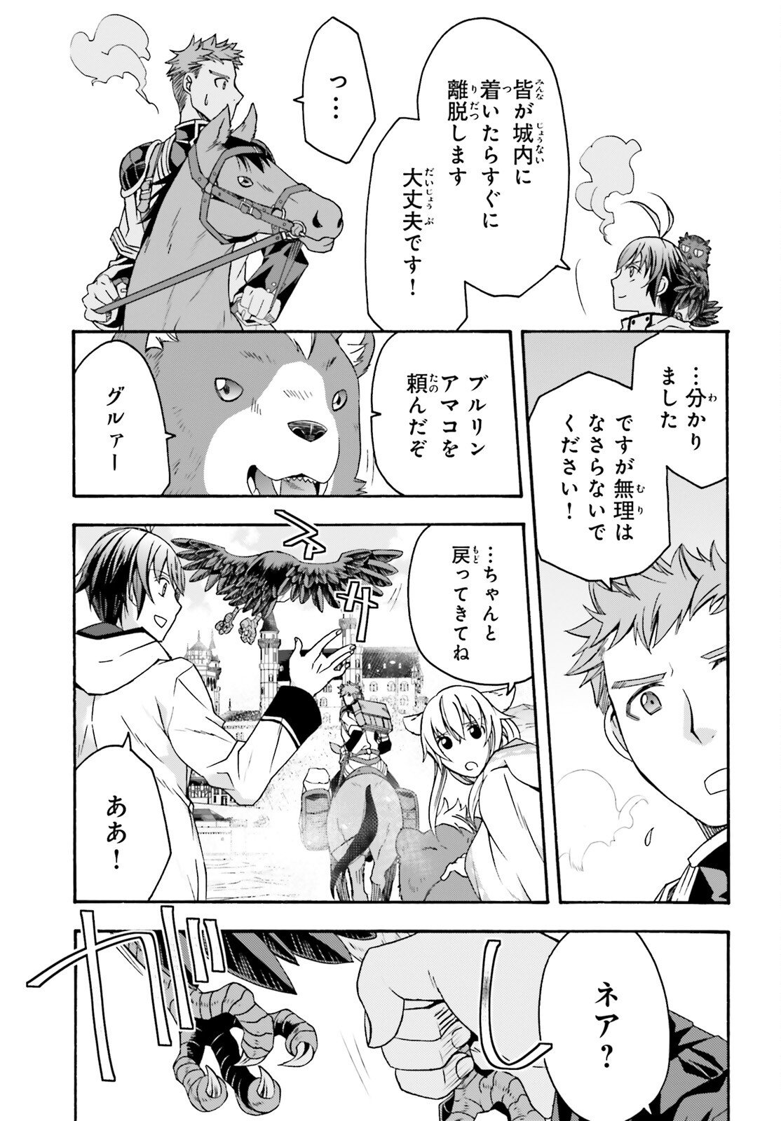 治癒魔法の間違った使い方 ~戦場を駆ける回復要員~ - raw - 第62話 - https://jpee.aabb.to/JPEE/70820/2vlbkhpu5zr.jpg