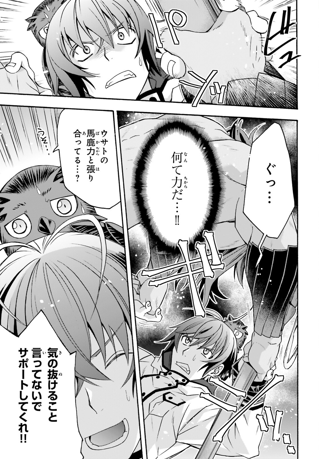 治癒魔法の間違った使い方 ~戦場を駆ける回復要員~ - raw - 第62話 - https://jpee.aabb.to/JPEE/70820/33d1qapgbel.jpg