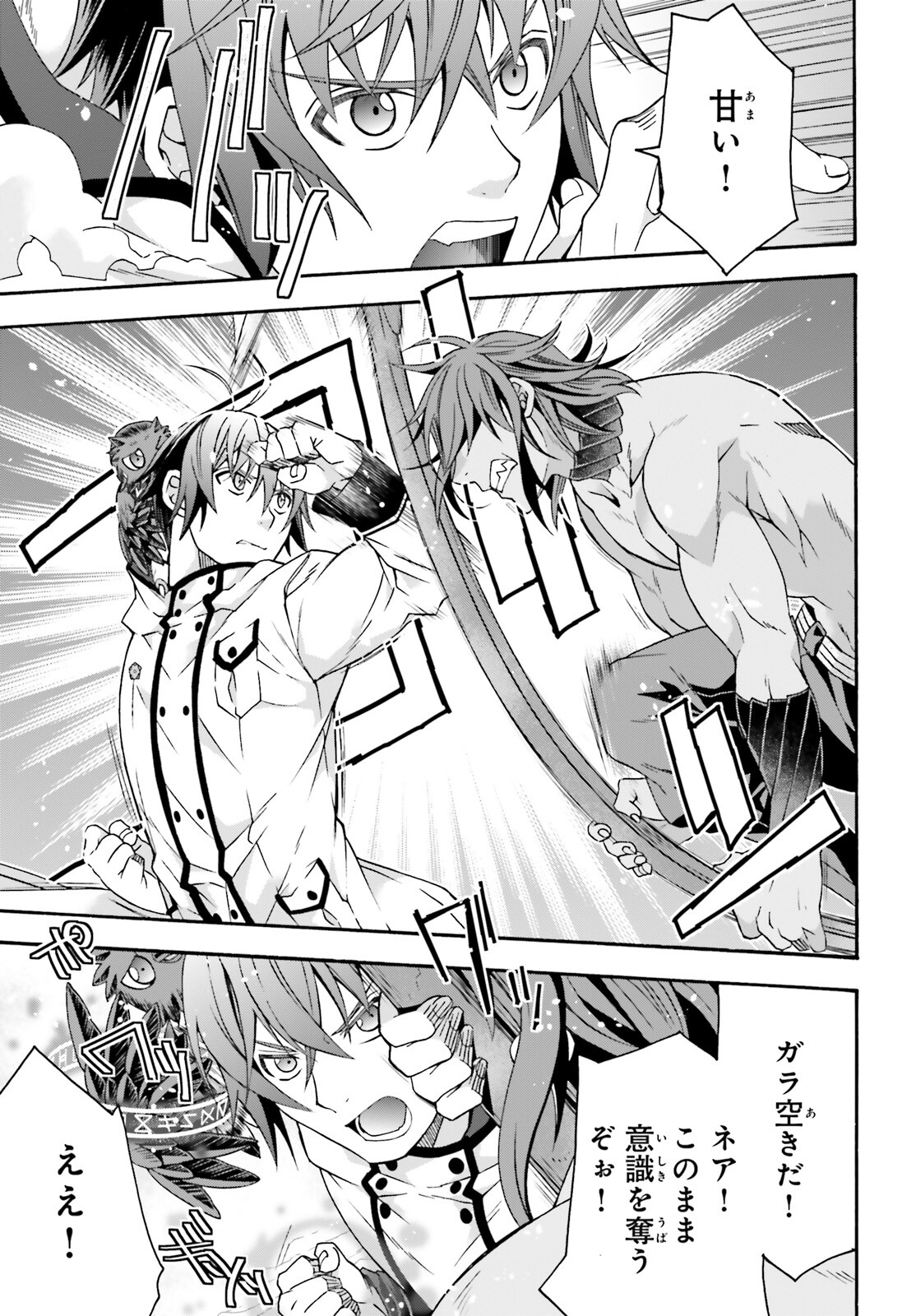 治癒魔法の間違った使い方 ~戦場を駆ける回復要員~ - raw - 第62話 - https://jpee.aabb.to/JPEE/70820/3h5wmsown41.jpg