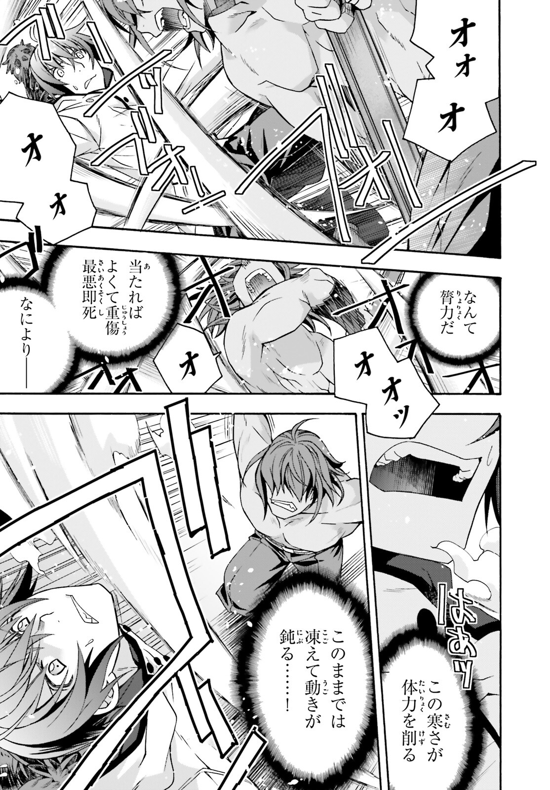 治癒魔法の間違った使い方 ~戦場を駆ける回復要員~ - raw - 第62話 - https://jpee.aabb.to/JPEE/70820/3qej4anpkk5.jpg