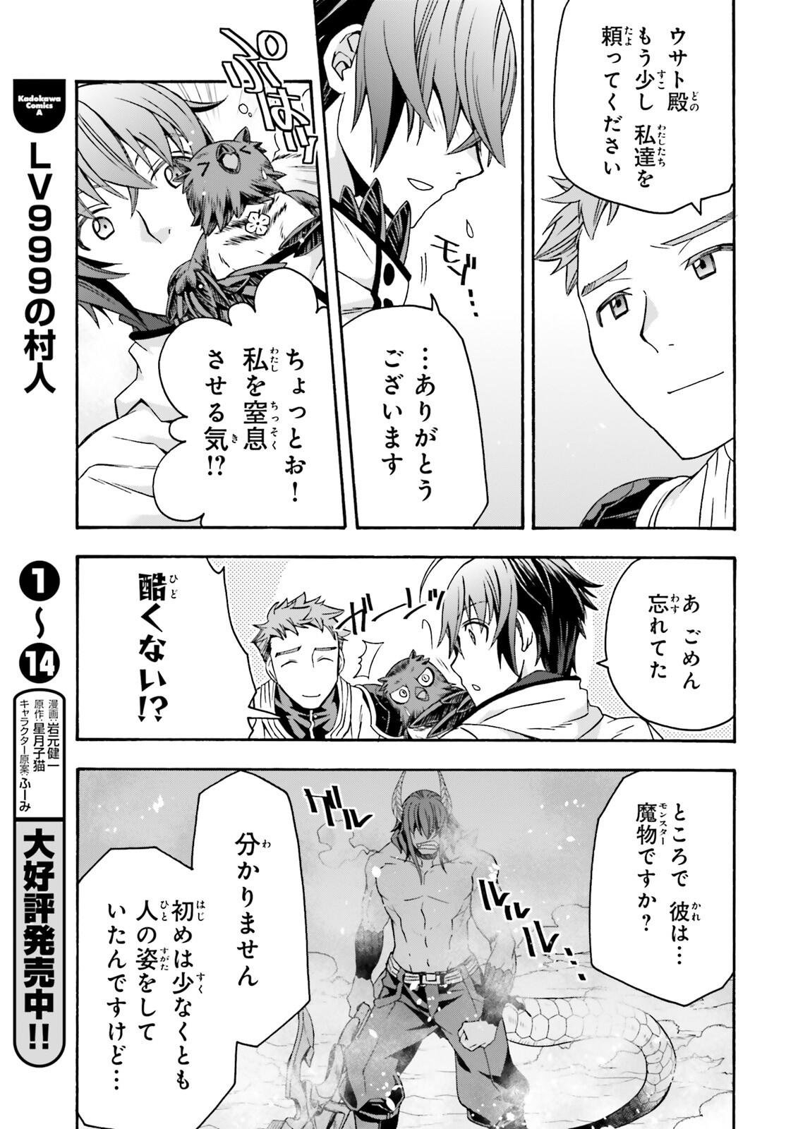 治癒魔法の間違った使い方 ~戦場を駆ける回復要員~ - raw - 第62話 - https://jpee.aabb.to/JPEE/70820/3v1i2bfl3oj.jpg