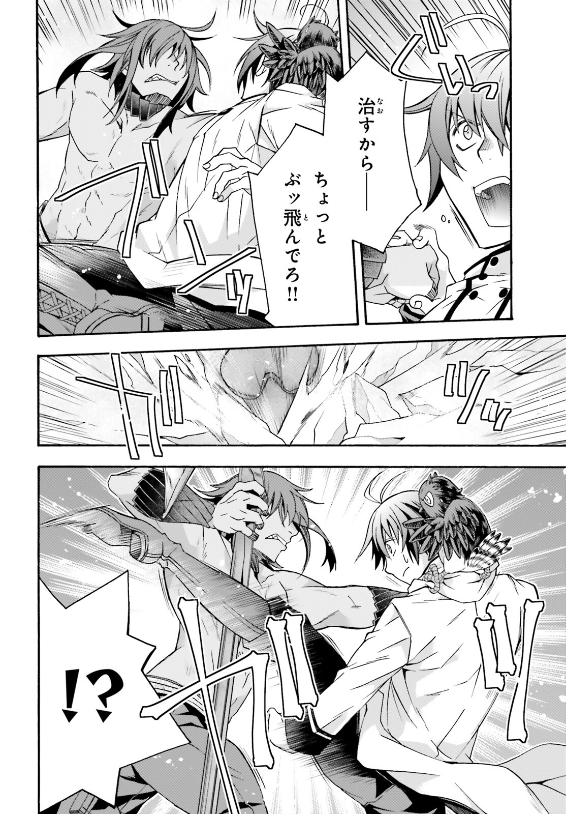 治癒魔法の間違った使い方 ~戦場を駆ける回復要員~ - raw - 第62話 - https://jpee.aabb.to/JPEE/70820/bonnphdmshy.jpg
