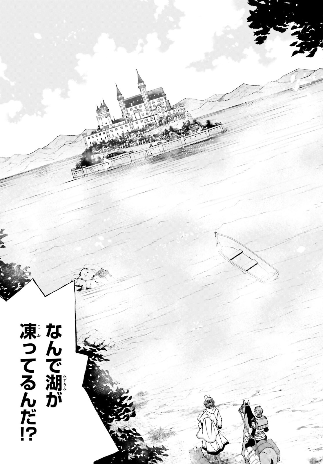 治癒魔法の間違った使い方 ~戦場を駆ける回復要員~ - raw - 第62話 - https://jpee.aabb.to/JPEE/70820/e1efxpzwlln.jpg