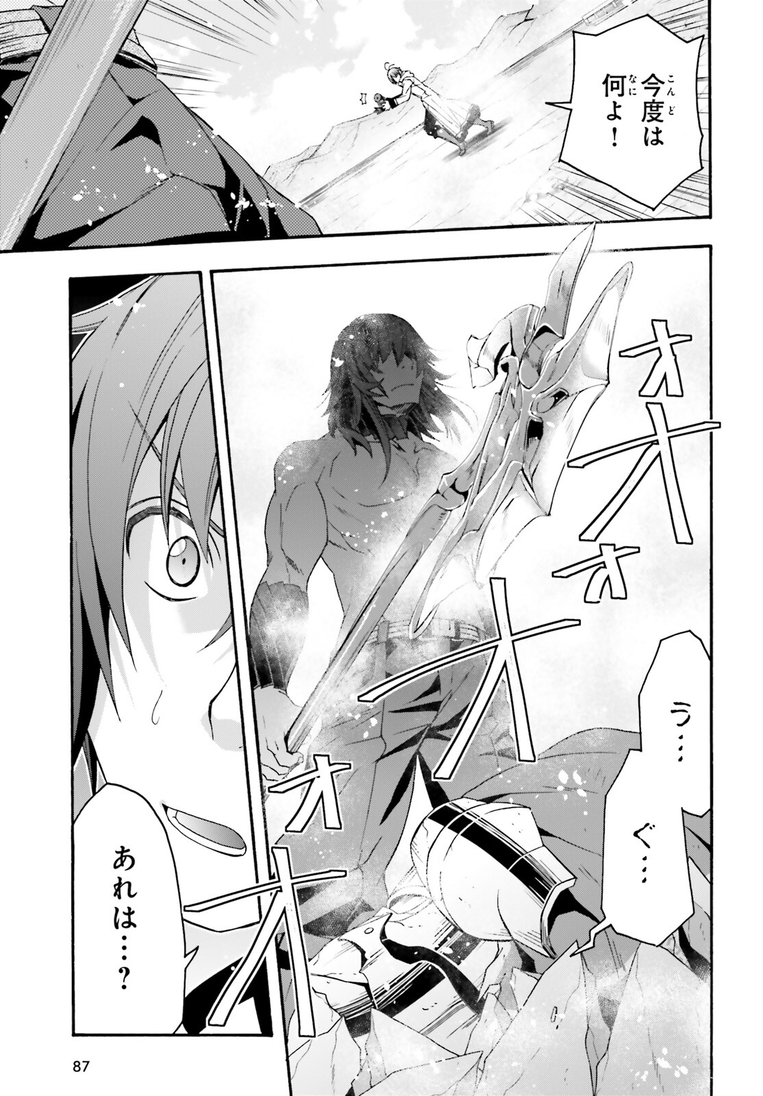 治癒魔法の間違った使い方 ~戦場を駆ける回復要員~ - raw - 第62話 - https://jpee.aabb.to/JPEE/70820/e1yoxr4s2xj.jpg