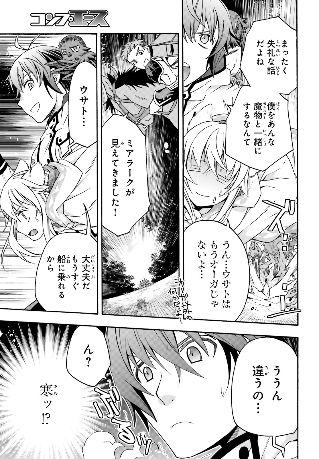 治癒魔法の間違った使い方 ~戦場を駆ける回復要員~ - raw - 第62話 - https://jpee.aabb.to/JPEE/70820/eouztaidgn5.jpg