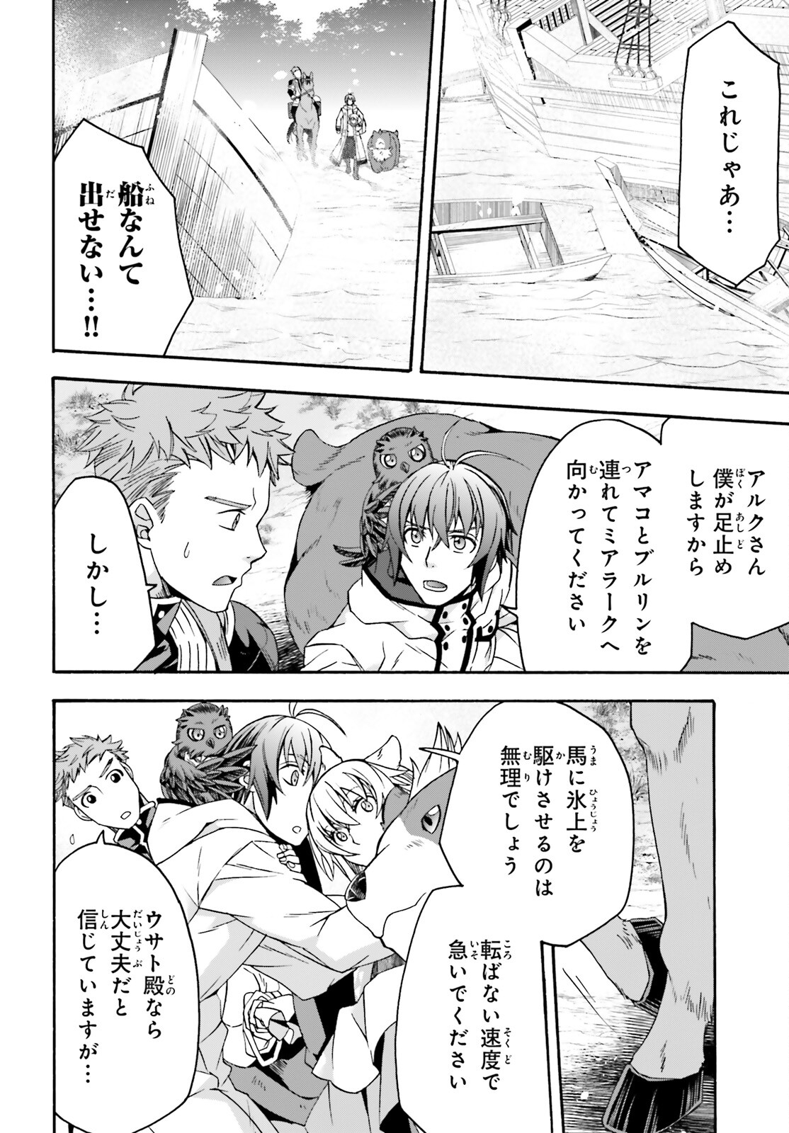 治癒魔法の間違った使い方 ~戦場を駆ける回復要員~ - raw - 第62話 - https://jpee.aabb.to/JPEE/70820/ezmta30y50b.jpg