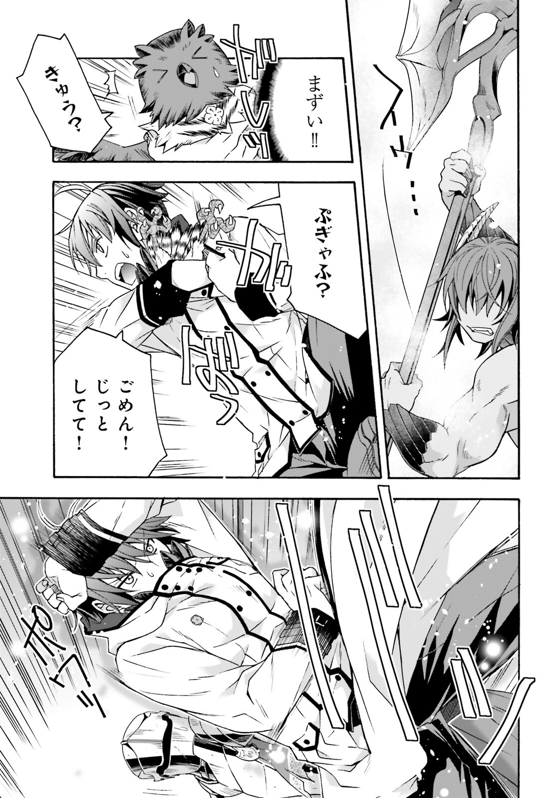治癒魔法の間違った使い方 ~戦場を駆ける回復要員~ - raw - 第62話 - https://jpee.aabb.to/JPEE/70820/gsbduh1s3ij.jpg