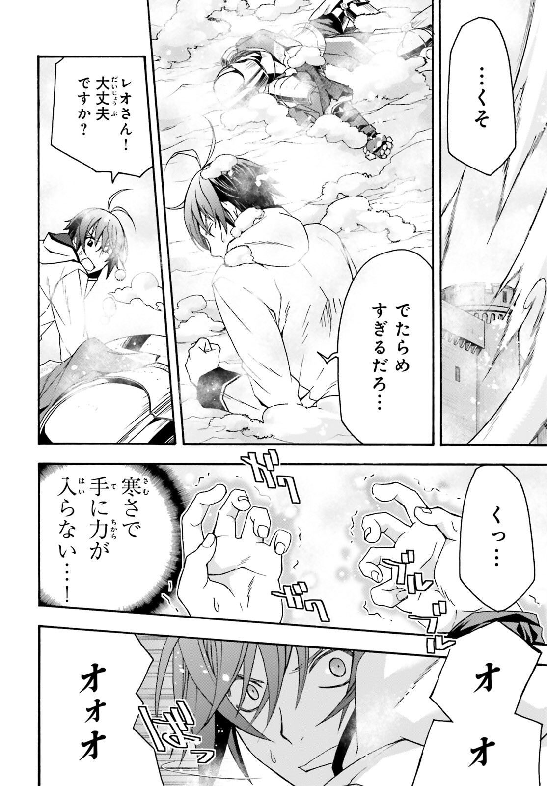 治癒魔法の間違った使い方 ~戦場を駆ける回復要員~ - raw - 第62話 - https://jpee.aabb.to/JPEE/70820/jkq2rz5n4r3.jpg