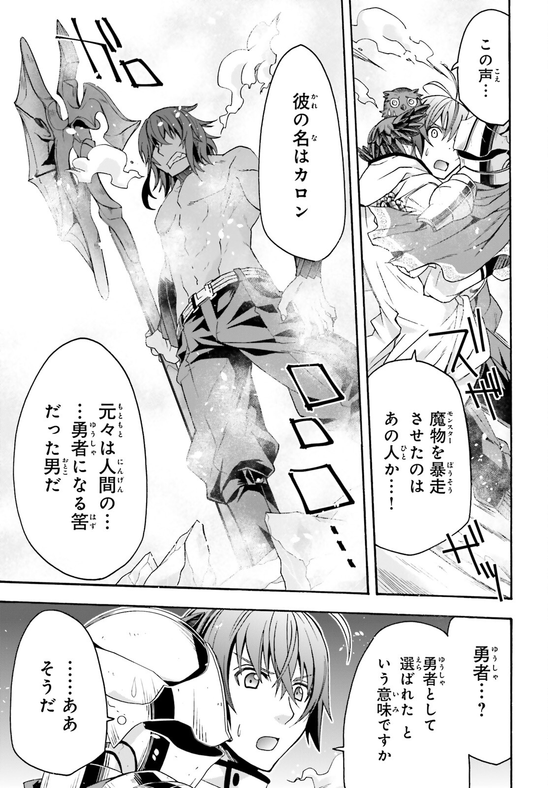 治癒魔法の間違った使い方 ~戦場を駆ける回復要員~ - raw - 第62話 - https://jpee.aabb.to/JPEE/70820/k4sdqt5qy3w.jpg