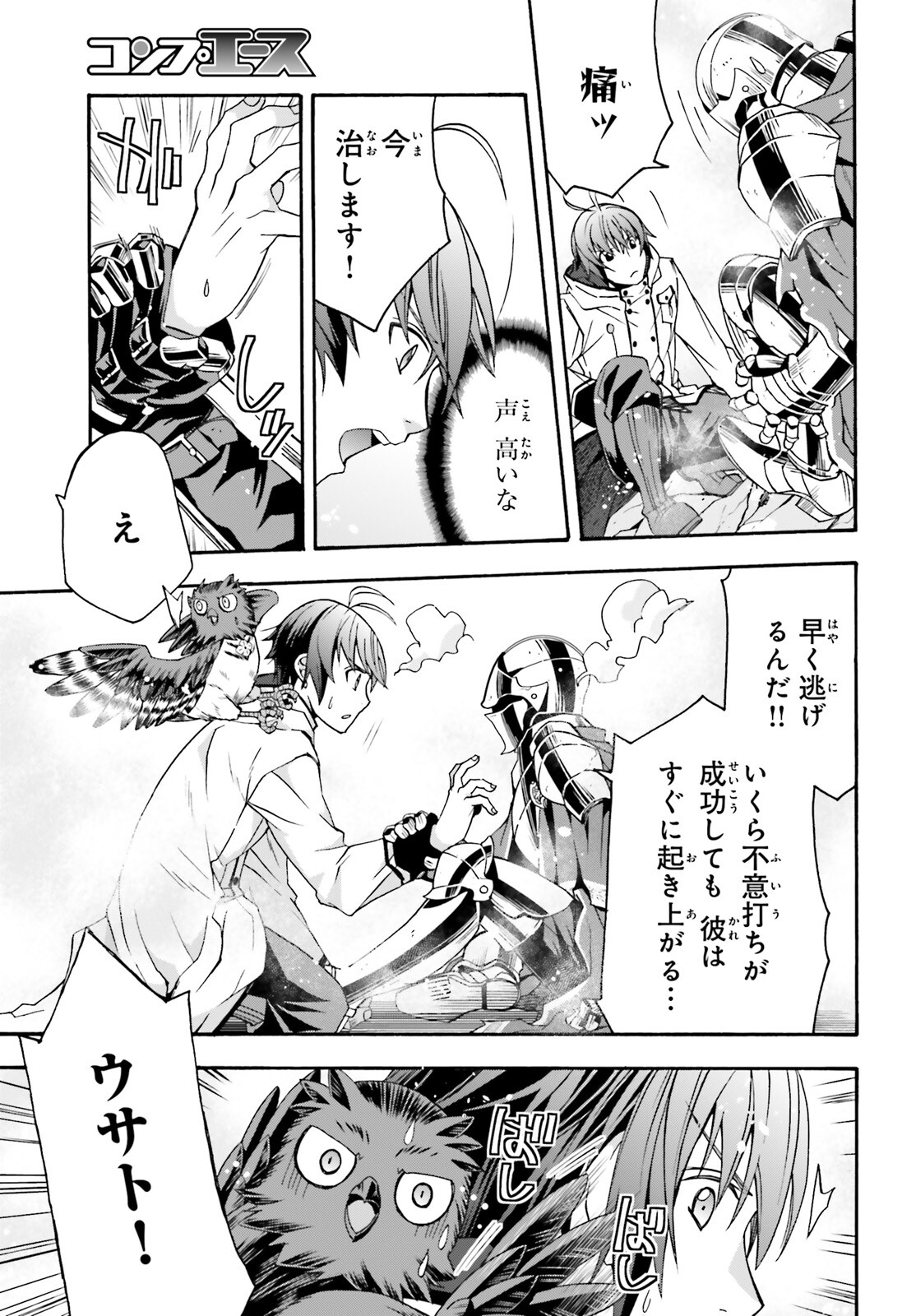 治癒魔法の間違った使い方 ~戦場を駆ける回復要員~ - raw - 第62話 - https://jpee.aabb.to/JPEE/70820/kr0lkfirsmw.jpg