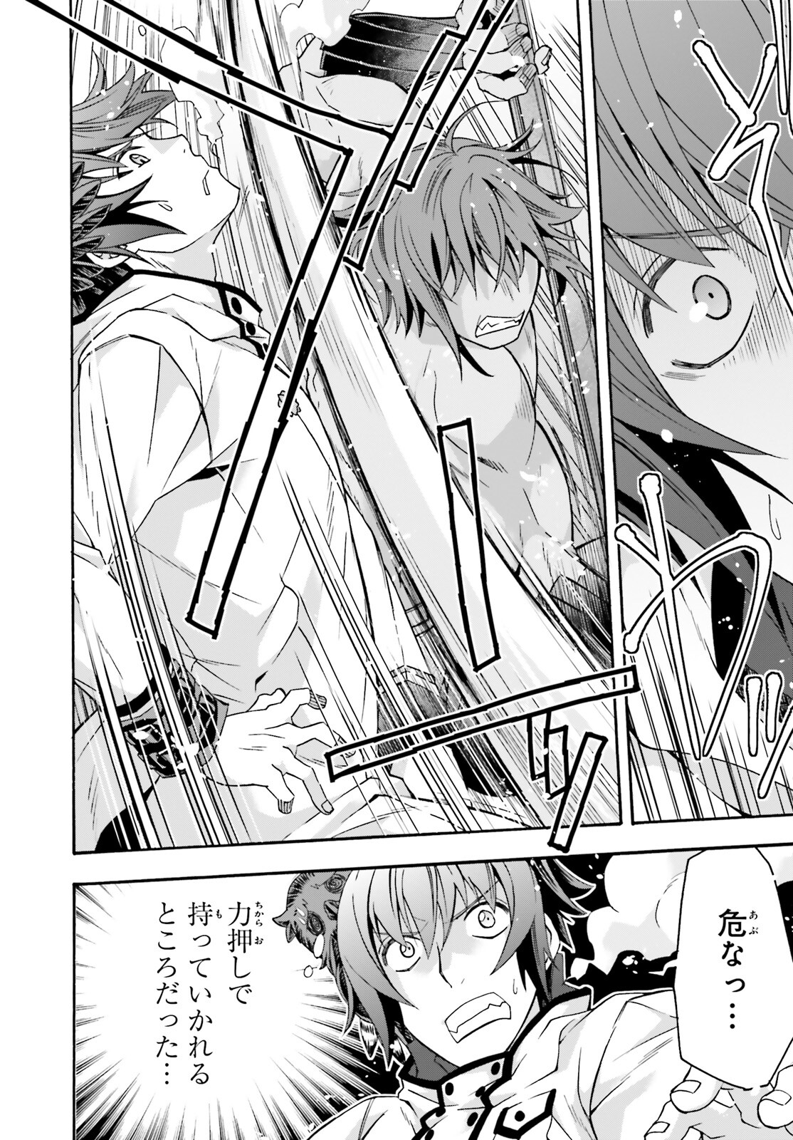 治癒魔法の間違った使い方 ~戦場を駆ける回復要員~ - raw - 第62話 - https://jpee.aabb.to/JPEE/70820/meohk2wslus.jpg