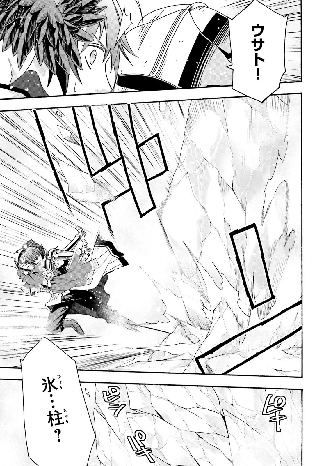 治癒魔法の間違った使い方 ~戦場を駆ける回復要員~ - raw - 第62話 - https://jpee.aabb.to/JPEE/70820/mfuzh1pt4vh.jpg