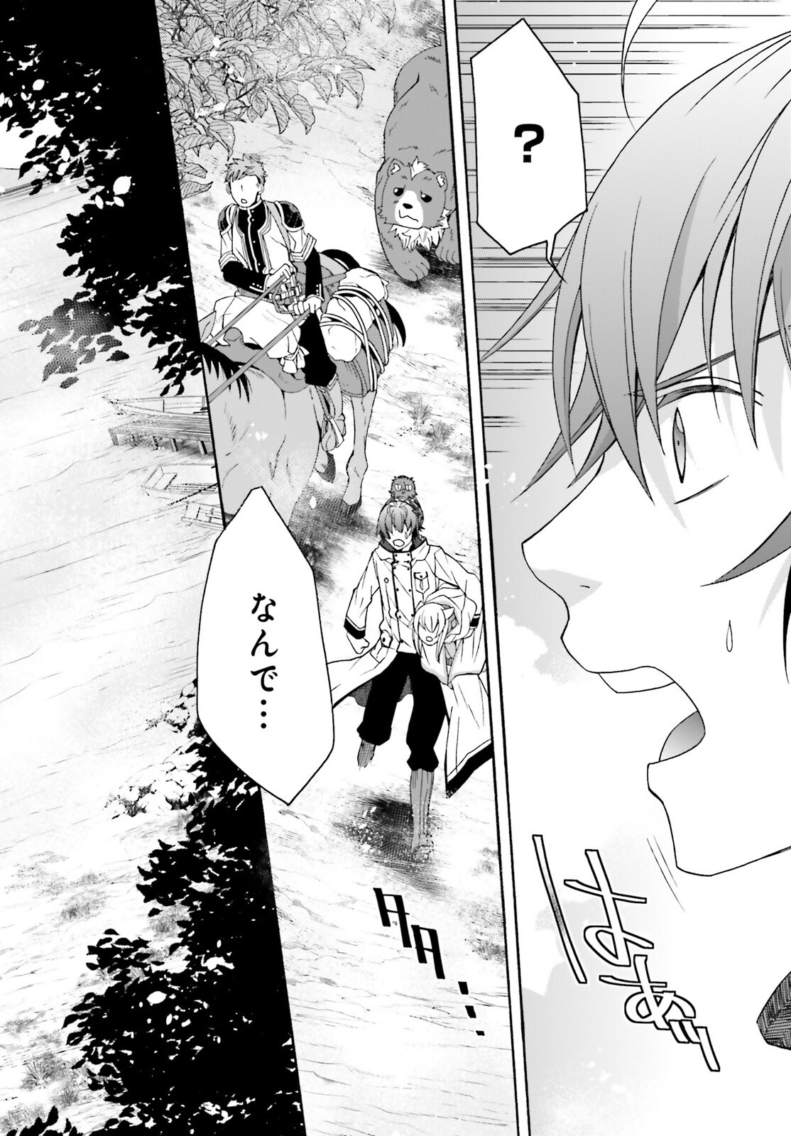 治癒魔法の間違った使い方 ~戦場を駆ける回復要員~ - raw - 第62話 - https://jpee.aabb.to/JPEE/70820/p11fc1kc0lf.jpg