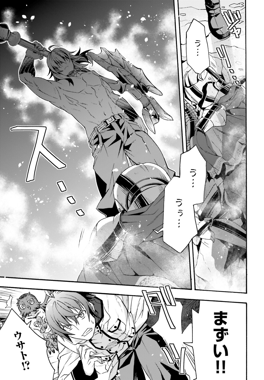 治癒魔法の間違った使い方 ~戦場を駆ける回復要員~ - raw - 第62話 - https://jpee.aabb.to/JPEE/70820/pytajsnaw4z.jpg