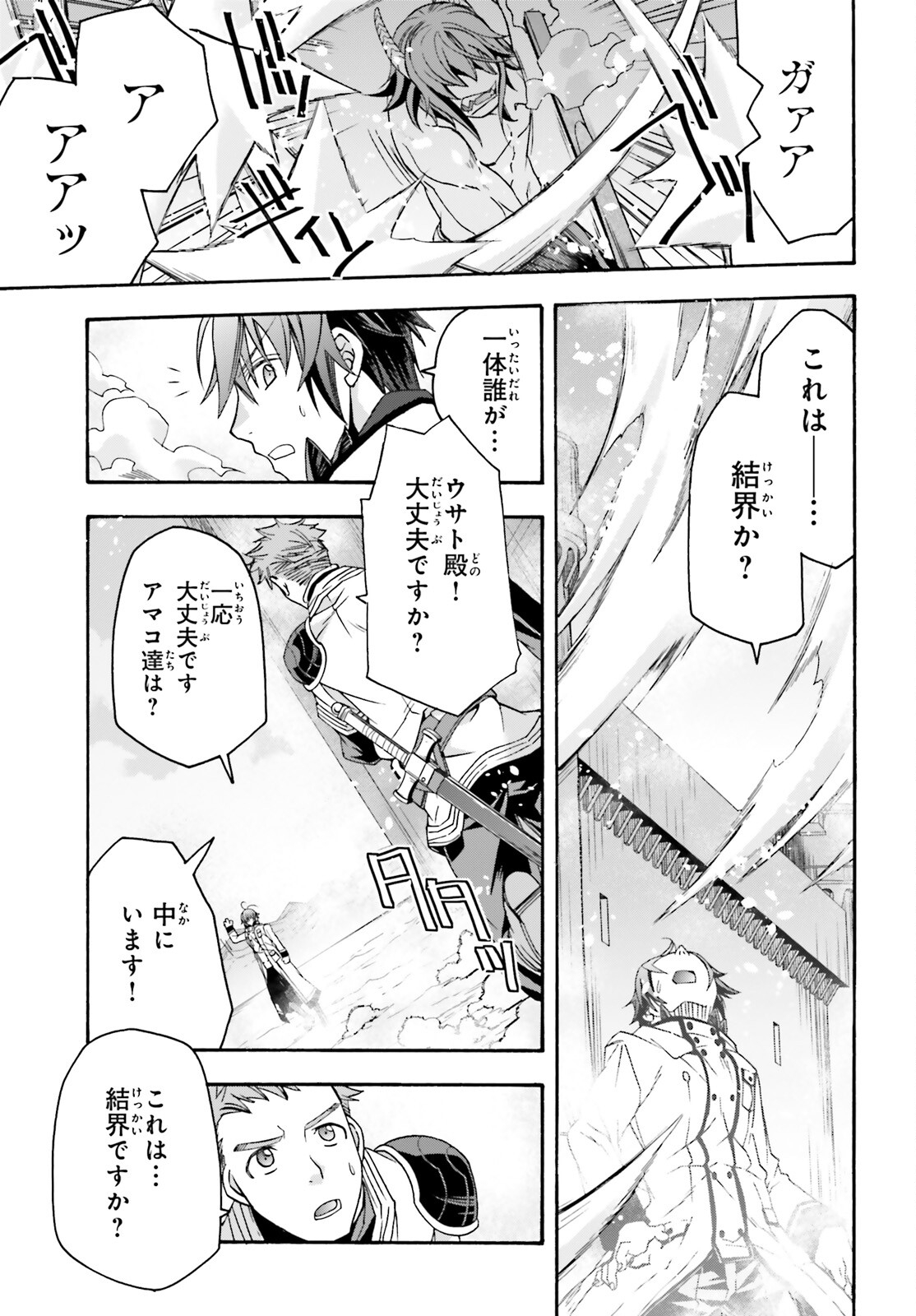 治癒魔法の間違った使い方 ~戦場を駆ける回復要員~ - raw - 第62話 - https://jpee.aabb.to/JPEE/70820/qxdp3pdtppx.jpg