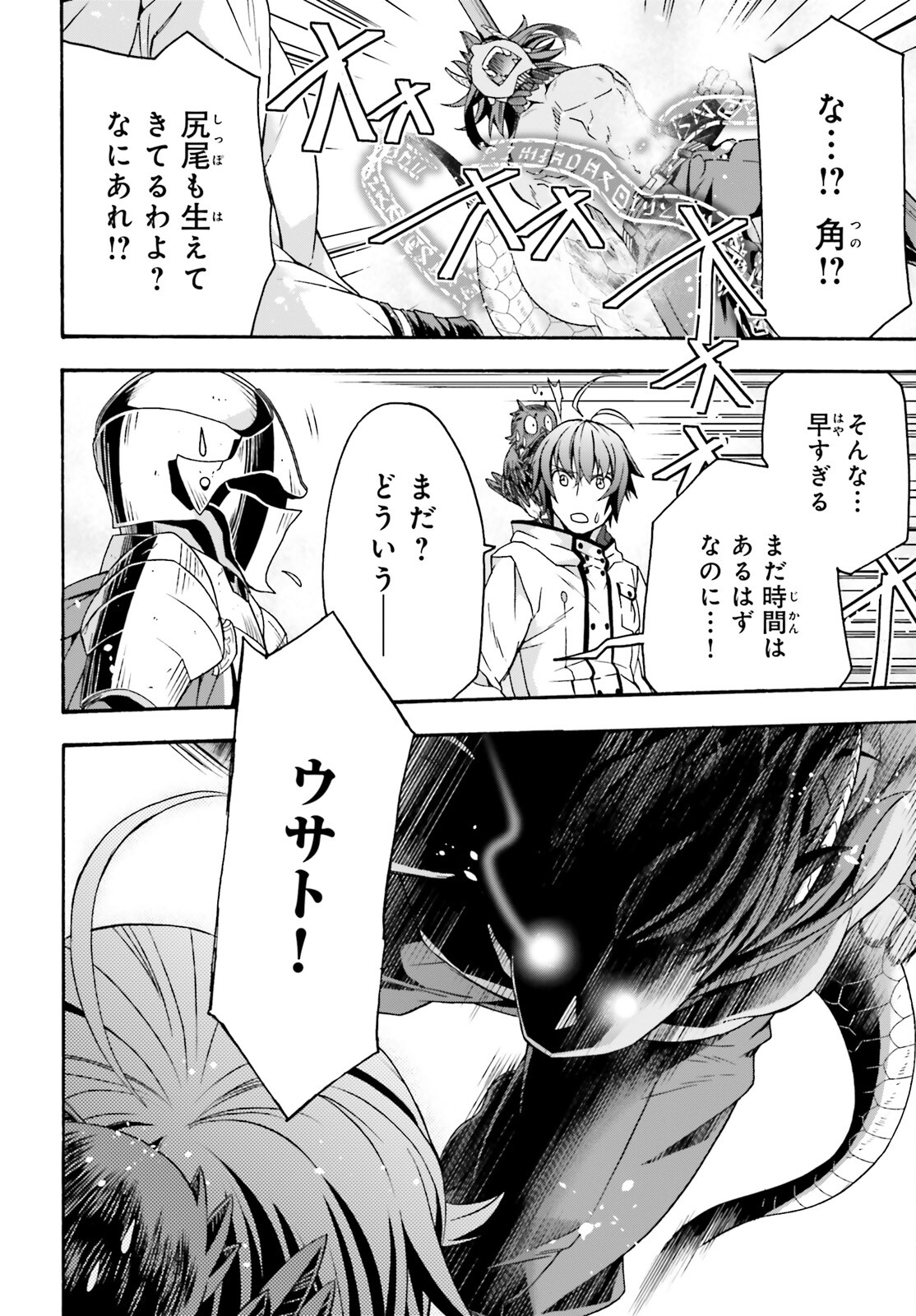治癒魔法の間違った使い方 ~戦場を駆ける回復要員~ - raw - 第62話 - https://jpee.aabb.to/JPEE/70820/sikgvw0xodm.jpg