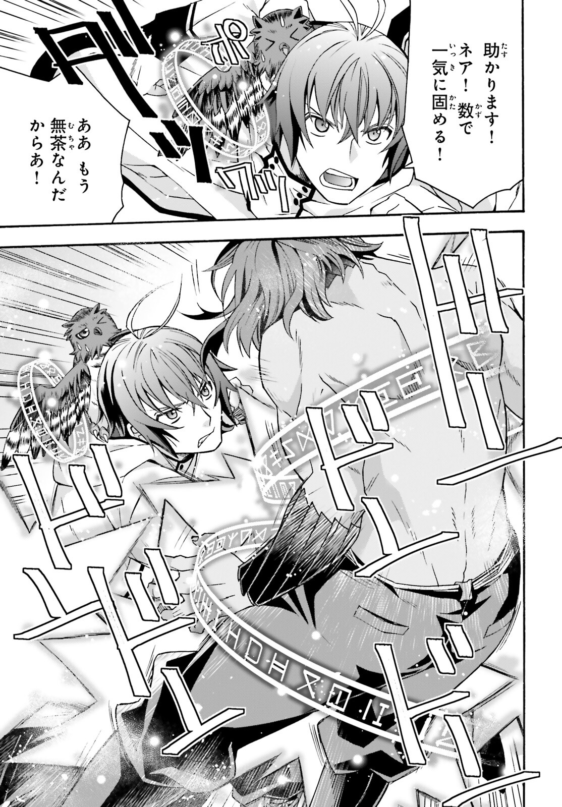 治癒魔法の間違った使い方 ~戦場を駆ける回復要員~ - raw - 第62話 - https://jpee.aabb.to/JPEE/70820/tup2bkxm30s.jpg