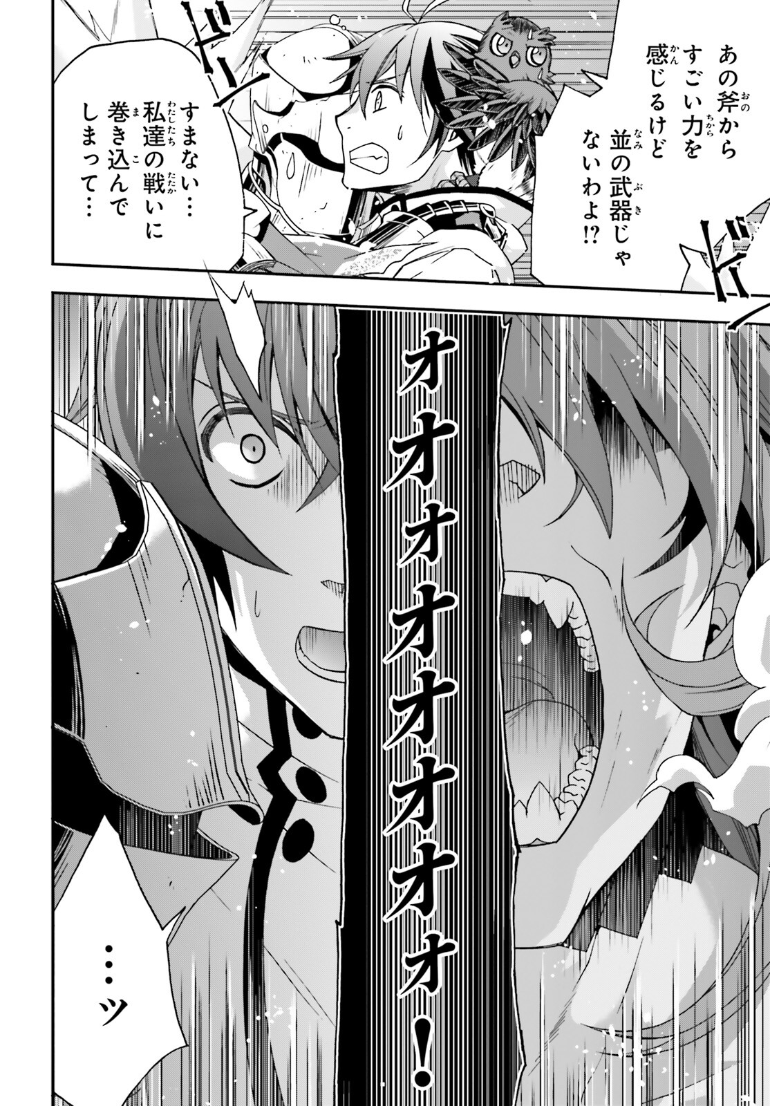 治癒魔法の間違った使い方 ~戦場を駆ける回復要員~ - raw - 第62話 - https://jpee.aabb.to/JPEE/70820/tvr4m4oxptg.jpg