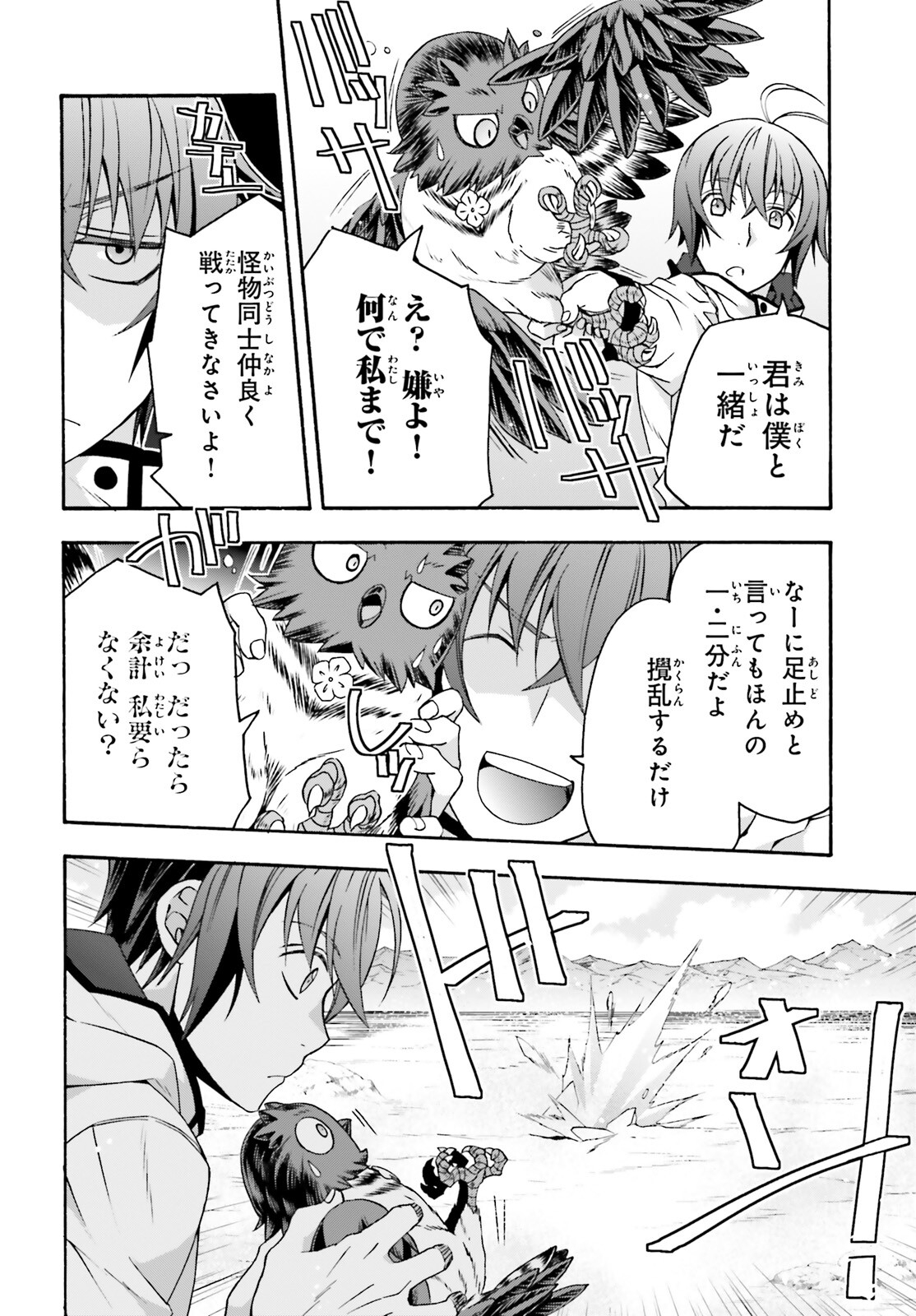 治癒魔法の間違った使い方 ~戦場を駆ける回復要員~ - raw - 第62話 - https://jpee.aabb.to/JPEE/70820/tzrwhbo0nmz.jpg