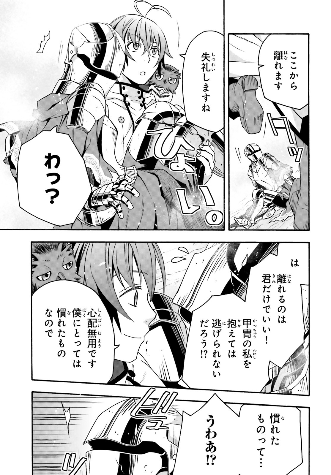 治癒魔法の間違った使い方 ~戦場を駆ける回復要員~ - raw - 第62話 - https://jpee.aabb.to/JPEE/70820/ugiu0h4m1xz.jpg