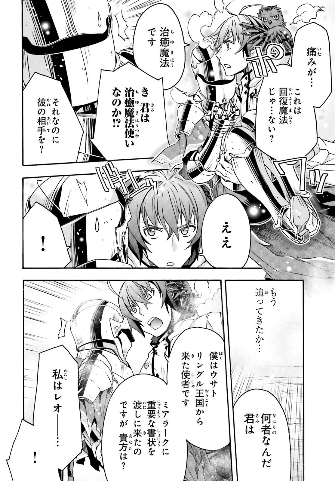 治癒魔法の間違った使い方 ~戦場を駆ける回復要員~ - raw - 第62話 - https://jpee.aabb.to/JPEE/70820/zfebig253c3.jpg