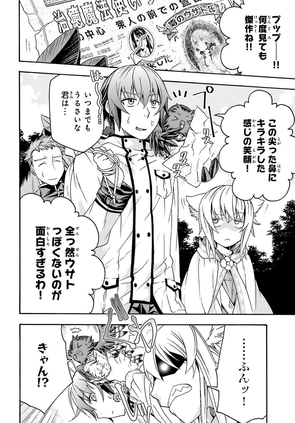 治癒魔法の間違った使い方 ~戦場を駆ける回復要員~ - raw - 第61話 - https://jpee.aabb.to/JPEE/70821/a1kqtuvuws3.jpg