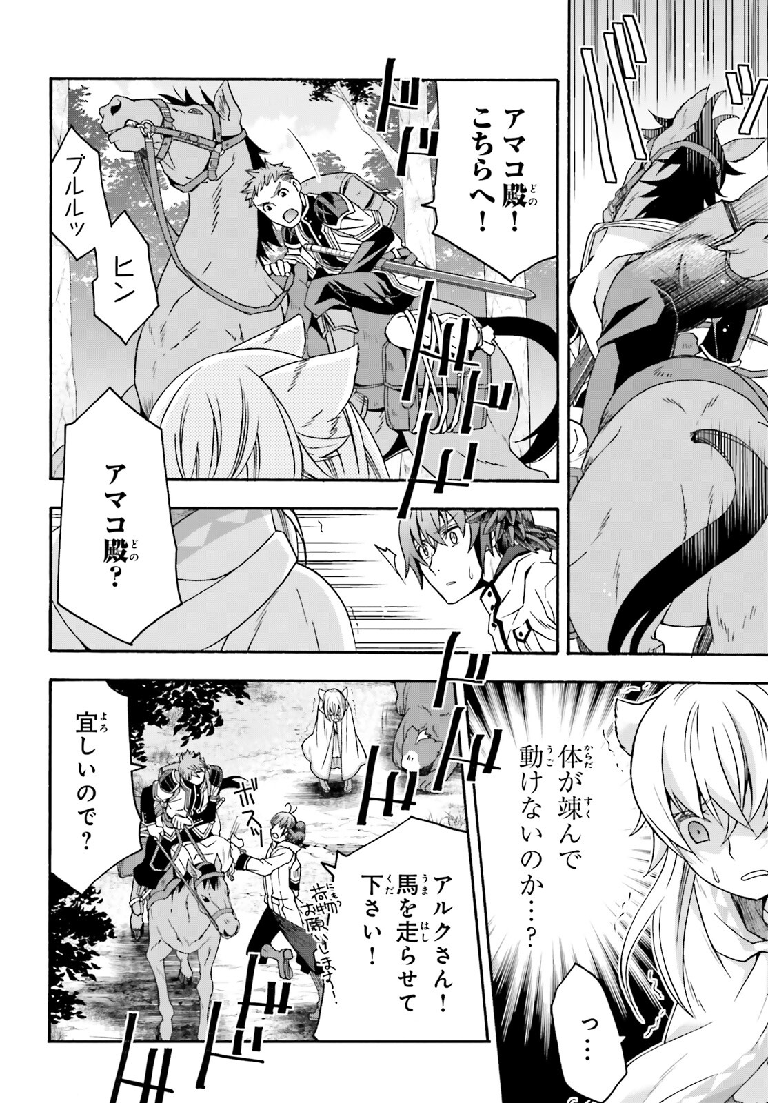 治癒魔法の間違った使い方 ~戦場を駆ける回復要員~ - raw - 第61話 - https://jpee.aabb.to/JPEE/70821/dy0sbkveywb.jpg