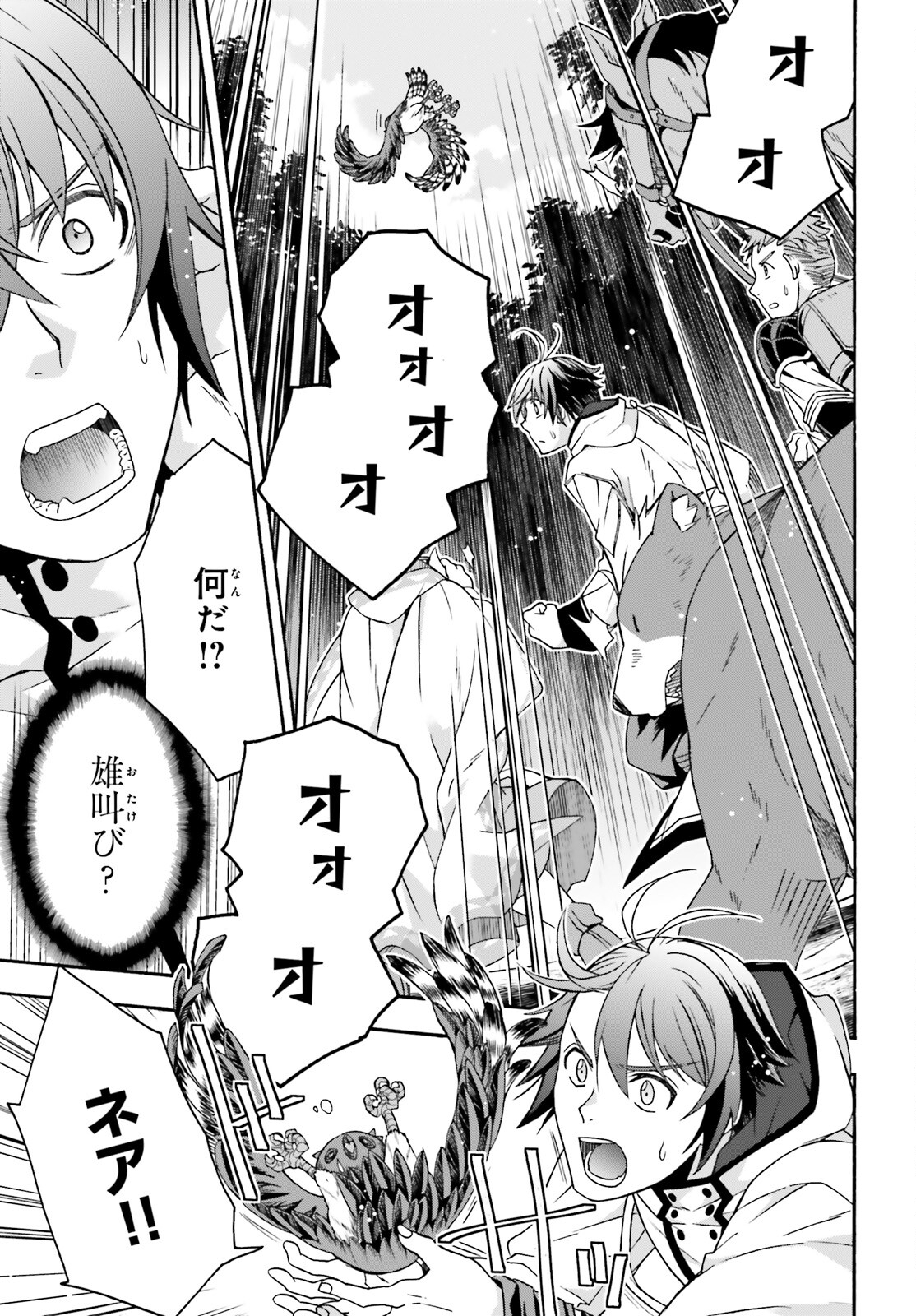治癒魔法の間違った使い方 ~戦場を駆ける回復要員~ - raw - 第61話 - https://jpee.aabb.to/JPEE/70821/eip53altqcg.jpg