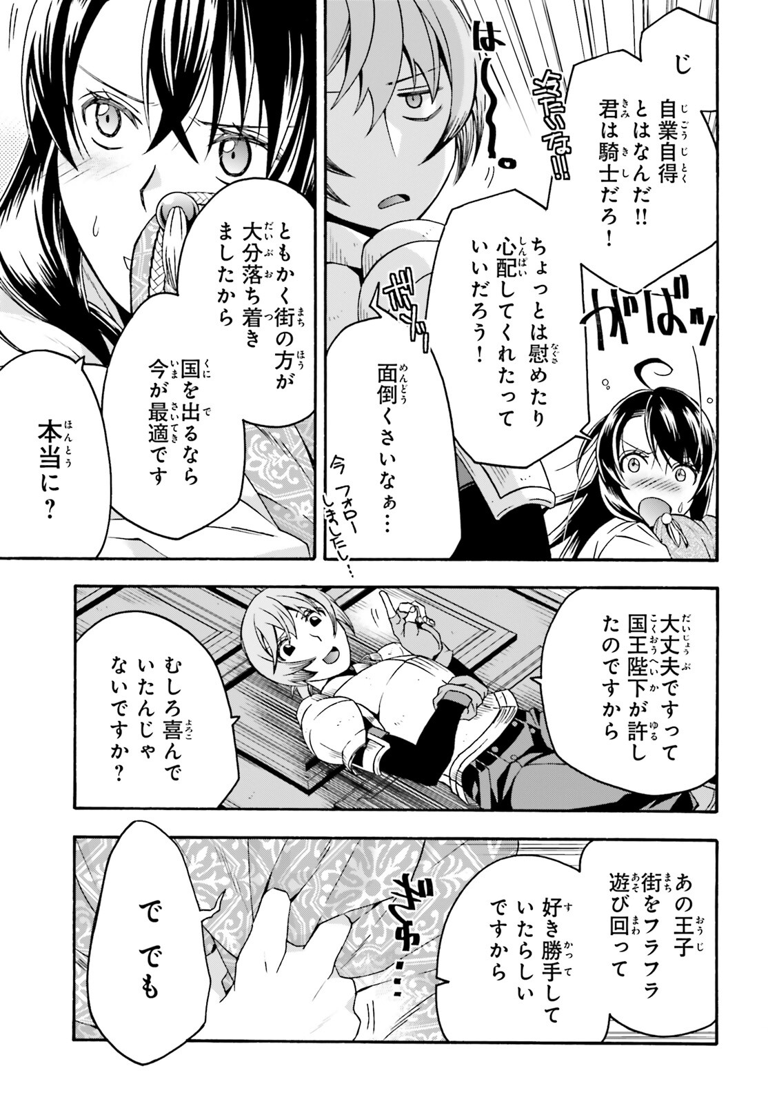 治癒魔法の間違った使い方 ~戦場を駆ける回復要員~ - raw - 第61話 - https://jpee.aabb.to/JPEE/70821/k10qr233jtp.jpg