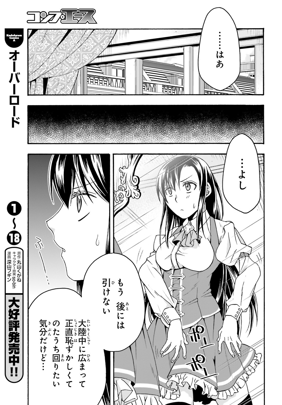 治癒魔法の間違った使い方 ~戦場を駆ける回復要員~ - raw - 第61話 - https://jpee.aabb.to/JPEE/70821/kg51jhp50di.jpg