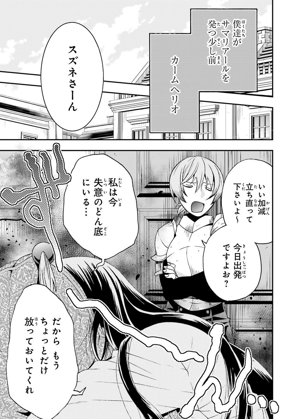 治癒魔法の間違った使い方 ~戦場を駆ける回復要員~ - raw - 第61話 - https://jpee.aabb.to/JPEE/70821/lv0ey5zmsoj.jpg