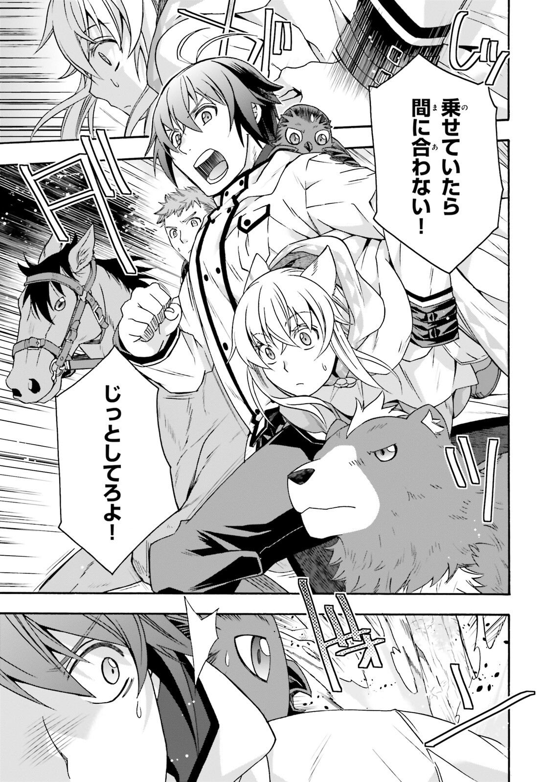 治癒魔法の間違った使い方 ~戦場を駆ける回復要員~ - raw - 第61話 - https://jpee.aabb.to/JPEE/70821/p035sxuq14d.jpg