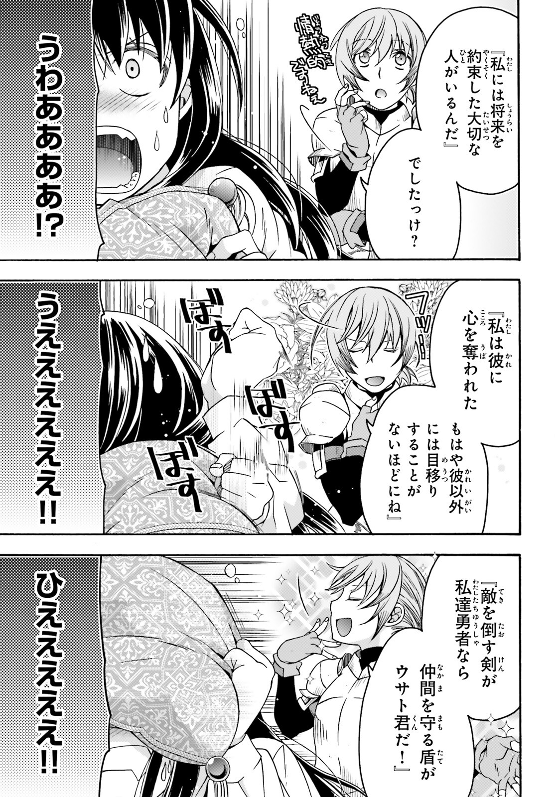 治癒魔法の間違った使い方 ~戦場を駆ける回復要員~ - raw - 第61話 - https://jpee.aabb.to/JPEE/70821/pf5uuxdytjr.jpg