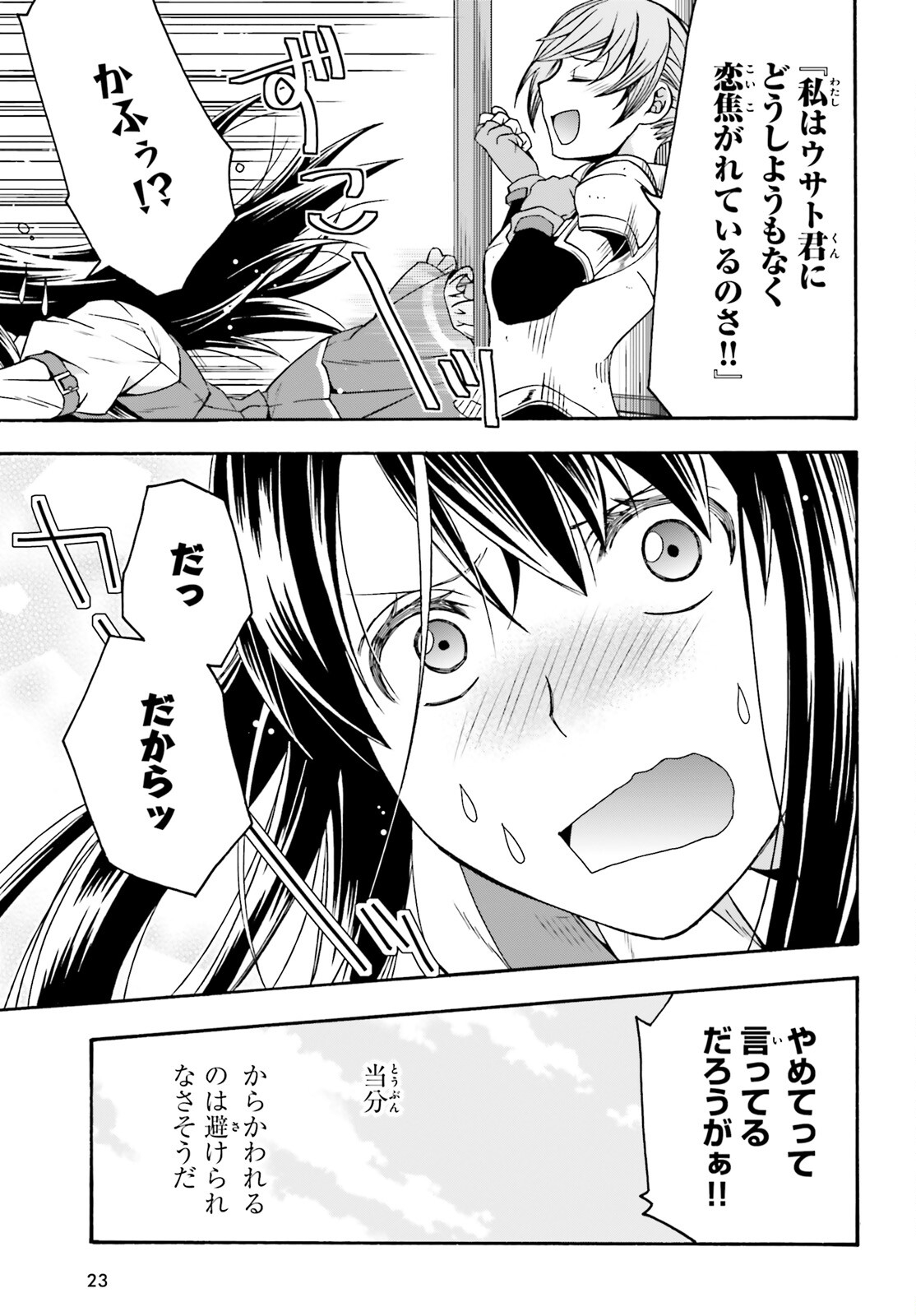 治癒魔法の間違った使い方 ~戦場を駆ける回復要員~ - raw - 第61話 - https://jpee.aabb.to/JPEE/70821/q5vn5wlnr10.jpg