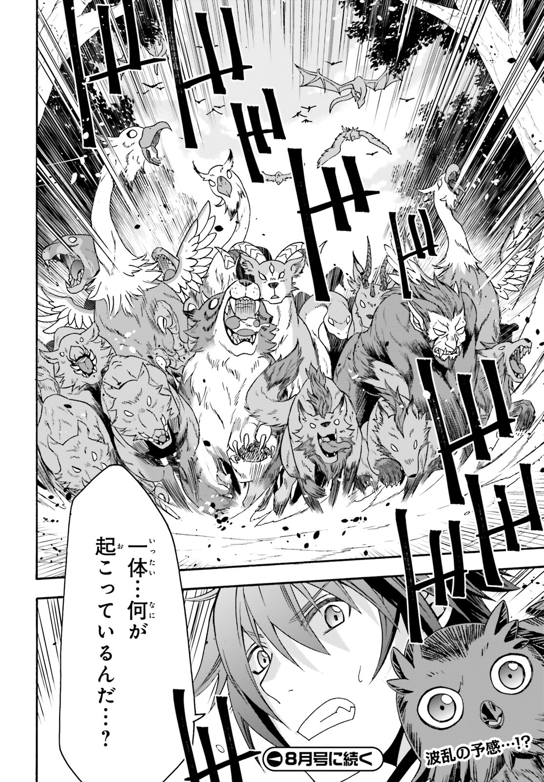 治癒魔法の間違った使い方 ~戦場を駆ける回復要員~ - raw - 第61話 - https://jpee.aabb.to/JPEE/70821/xknv5soluzp.jpg