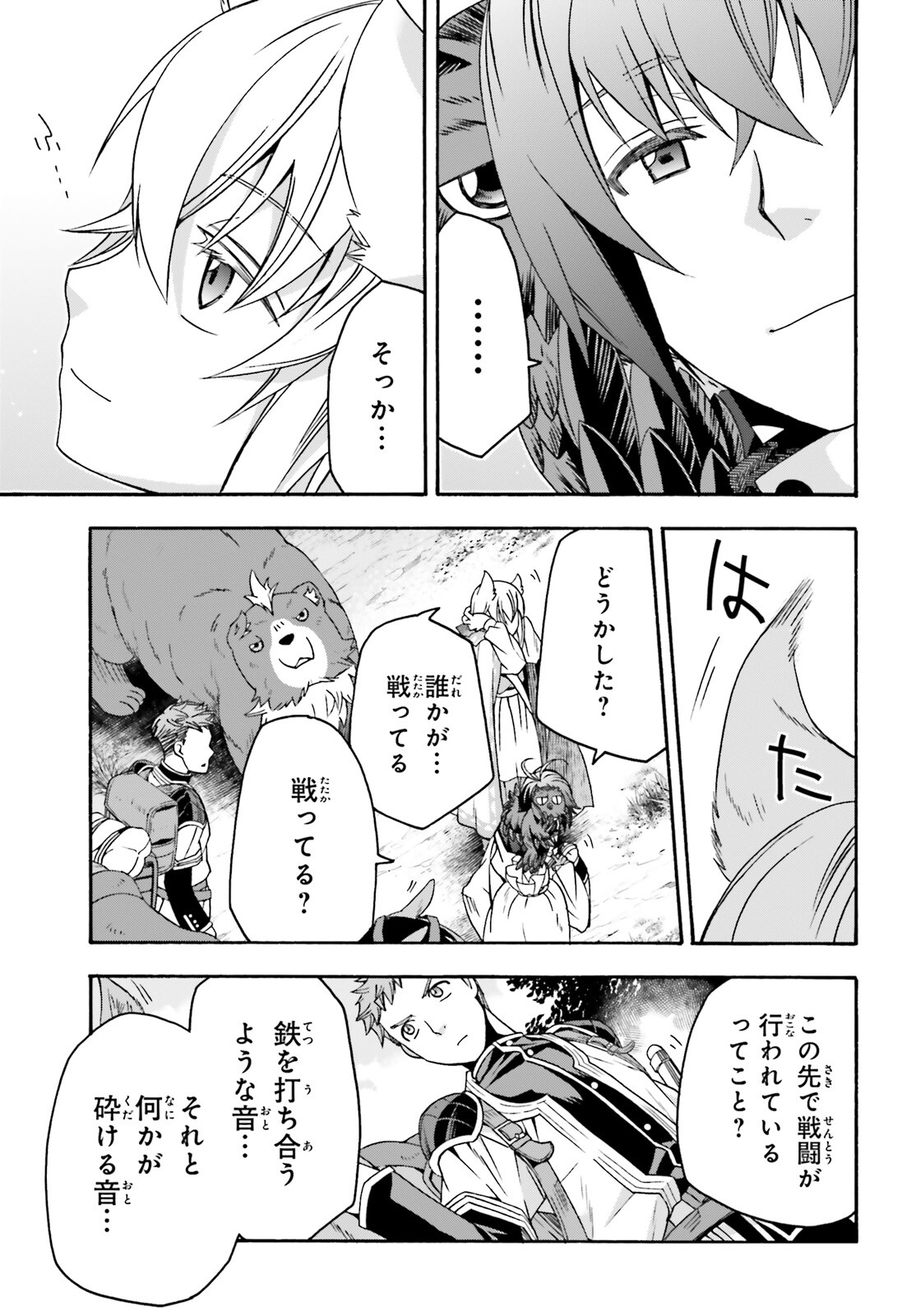治癒魔法の間違った使い方 ~戦場を駆ける回復要員~ - raw - 第61話 - https://jpee.aabb.to/JPEE/70821/yjd2blikr4o.jpg