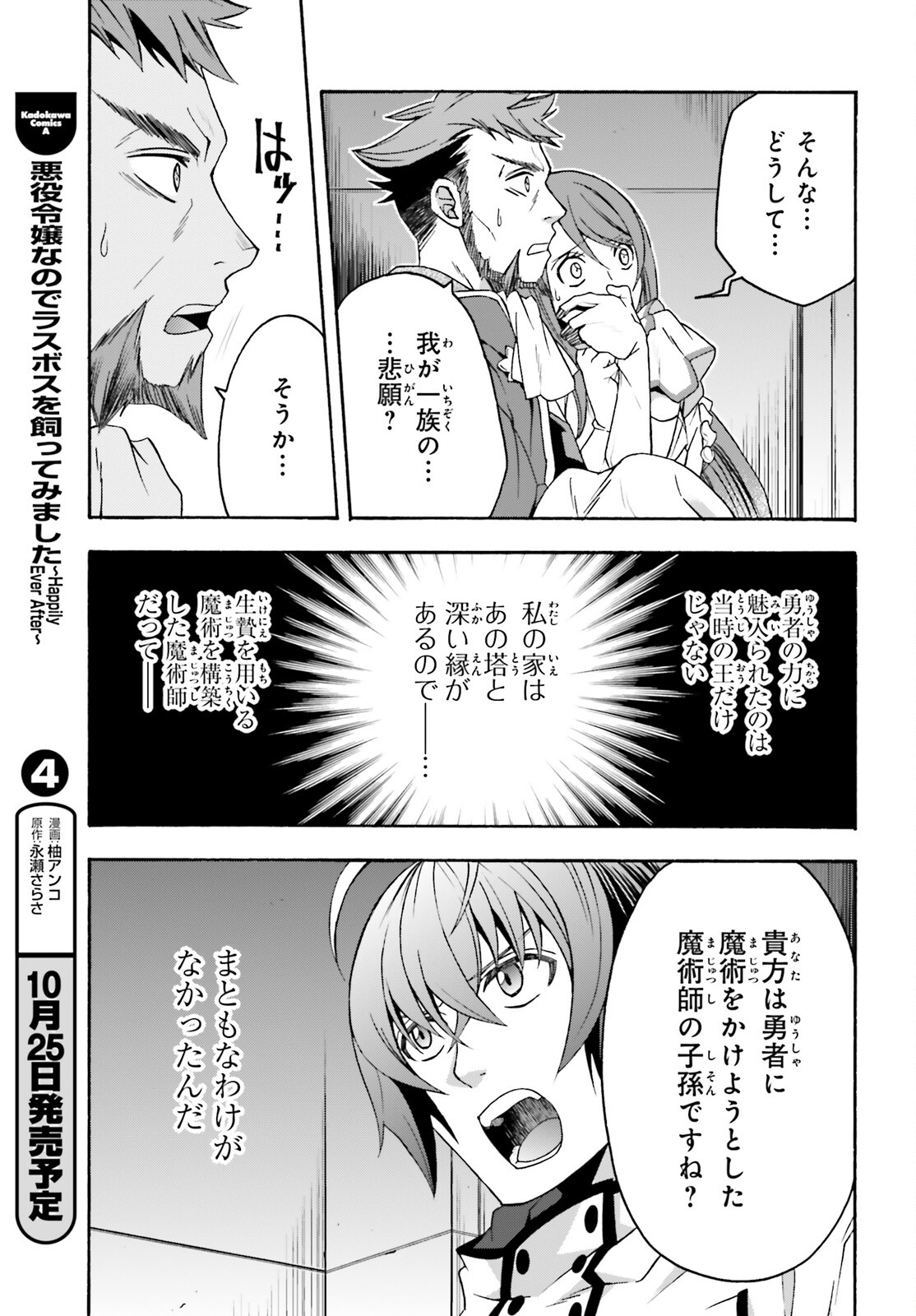 治癒魔法の間違った使い方 ~戦場を駆ける回復要員~ - raw - 第55話 - https://jpee.aabb.to/JPEE/70822/04cs4v4t5it.jpg