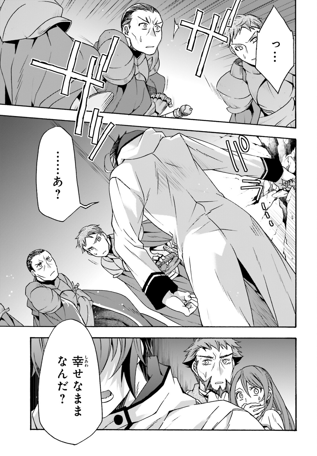 治癒魔法の間違った使い方 ~戦場を駆ける回復要員~ - raw - 第55話 - https://jpee.aabb.to/JPEE/70822/132eyz0fmov.jpg