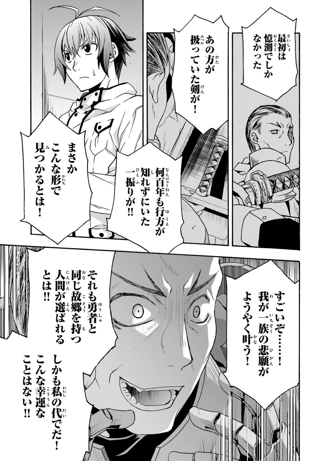 治癒魔法の間違った使い方 ~戦場を駆ける回復要員~ - raw - 第55話 - https://jpee.aabb.to/JPEE/70822/a3ld1caf0cv.jpg