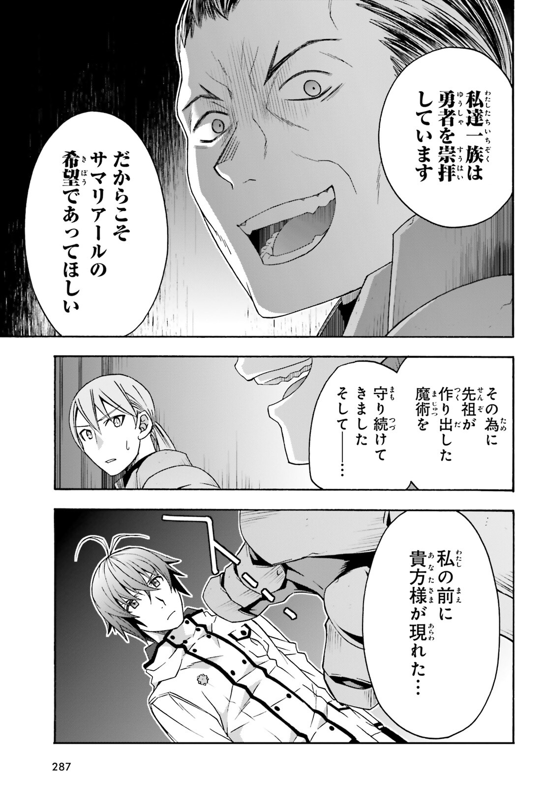 治癒魔法の間違った使い方 ~戦場を駆ける回復要員~ - raw - 第55話 - https://jpee.aabb.to/JPEE/70822/a4na3csn3bz.jpg
