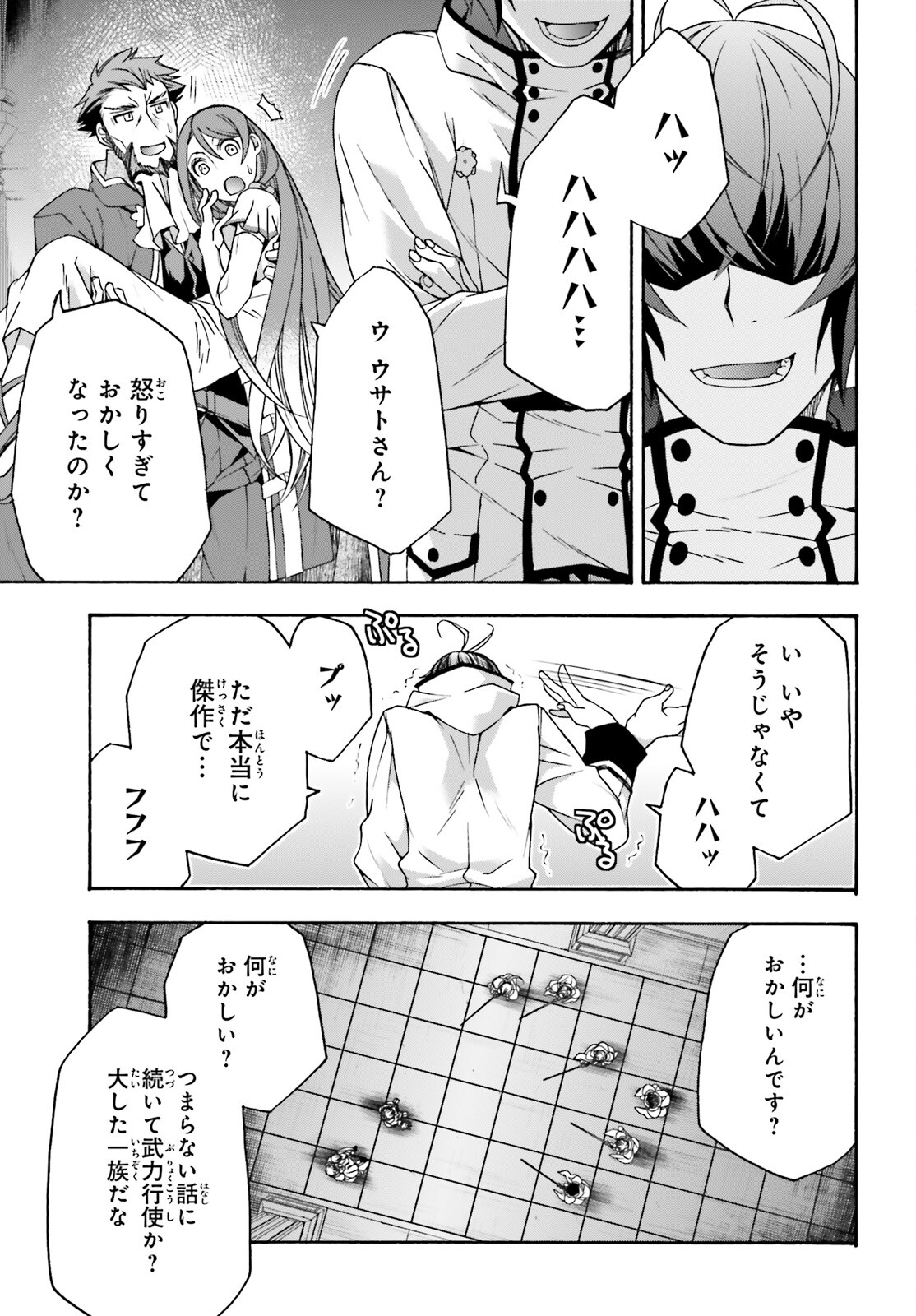 治癒魔法の間違った使い方 ~戦場を駆ける回復要員~ - raw - 第55話 - https://jpee.aabb.to/JPEE/70822/abmce5fwtir.jpg